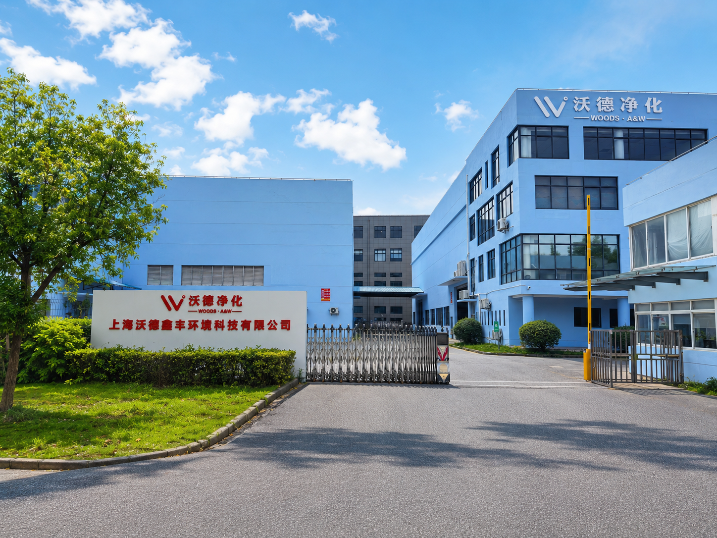 上海沃德鑫丰环境科技有限公司新和路855号厂区